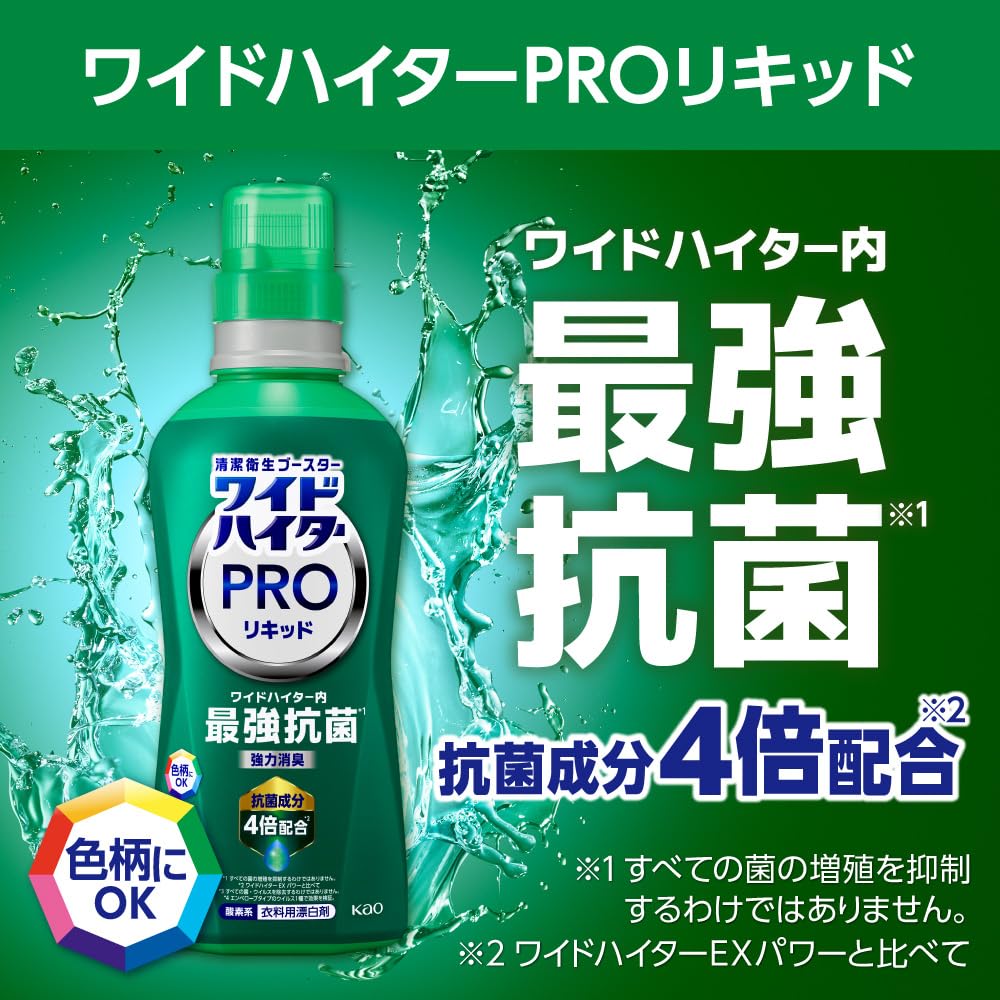 Amazon.co.jp: ワイドハイター 【まとめ買い】PRO 抗菌リキッド 衣料用 Amazon.co.jp: ワイドハイター 【まとめ買い】PRO 抗菌リキッド 衣料用